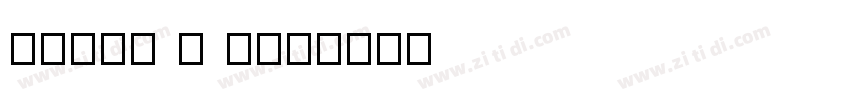 still 6 but字体转换